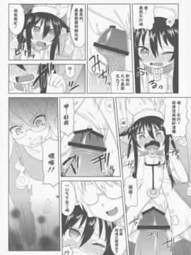 【CE家族社】(C84) [自由部屋 (楽々)] コミック自由_CE_246_011