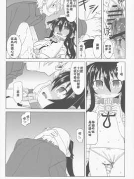 【CE家族社】(C84) [自由部屋 (楽々)] コミック自由_CE_246_017