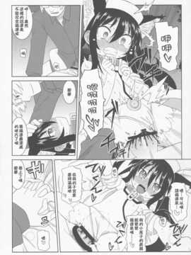 【CE家族社】(C84) [自由部屋 (楽々)] コミック自由_CE_246_020