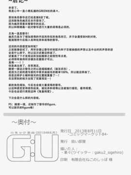 【CE家族社】(C84) [自由部屋 (楽々)] コミック自由_CE_246_029