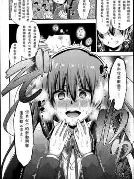 [吸精之瓶漢化]红唯まと「完全管理の關係」(Girls ForM vol.04)_P104