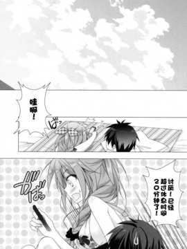 [脸肿汉化组] (C84)[KOKIKKO (せせなやう)] メルティキッス (オリジナル)_22