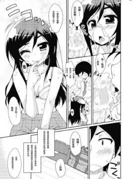 [CE家族社][スタジオヌンチャク (めにも, 神堂みけこ)] 俺妹のえろほん03 (俺の妹がこんなに可愛いわけがない) [DL版]_CE_230_028