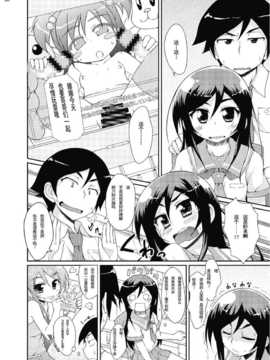 [CE家族社][スタジオヌンチャク (めにも, 神堂みけこ)] 俺妹のえろほん03 (俺の妹がこんなに可愛いわけがない) [DL版]_CE_230_029