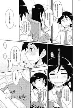 [CE家族社][スタジオヌンチャク (めにも, 神堂みけこ)] 俺妹のえろほん03 (俺の妹がこんなに可愛いわけがない) [DL版]_CE_230_030