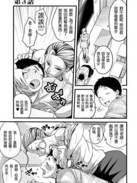 [祐希堂][あまね紫狼]メスのみぞ知る世界_ch.3_df_054
