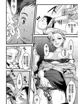 [祐希堂][あまね紫狼]メスのみぞ知る世界_ch.3_df_055