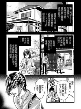[祐希堂][あまね紫狼]メスのみぞ知る世界_ch.3_df_063