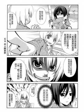 [空気系☆漢化] (C84) [MIX-ISM (犬威赤彦)] 駆逐系女子 HEART ATTACK (進撃の巨人)_007