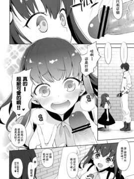 【CE家族社】(C84) [ああ愛してる (たいしょう田中)] ハジメテウツウツ (科学忍者队ガッチャマン)_CE_240_007