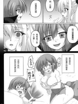 [QG汉化组](C84) [ねじまきこうげん (きりさわときと)] フヘンノココロ (D.C.～ダ_カーポ～)_06_06