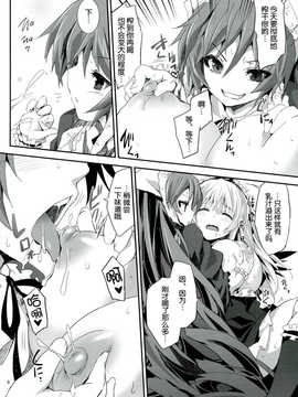 [脸肿汉化组] (C84) [冬扇草堂 (冬扇)]銀乳 無濾過 (ローゼンメイデン)_06_0006