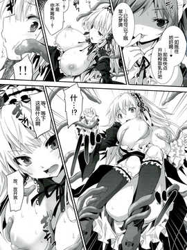 [脸肿汉化组] (C84) [冬扇草堂 (冬扇)]銀乳 無濾過 (ローゼンメイデン)_07_0007
