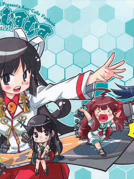 [Genesis漢化](C84) [猫娘亭 (くろがねぎん)] カンカンむすむす (艦隊これくしょん)