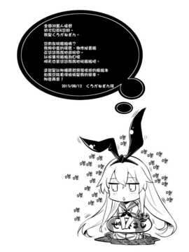 [Genesis漢化](C84) [猫娘亭 (くろがねぎん)] カンカンむすむす (艦隊これくしょん)_03_JJ_004
