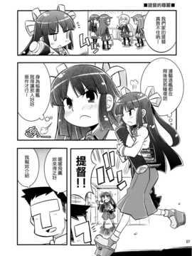 [Genesis漢化](C84) [猫娘亭 (くろがねぎん)] カンカンむすむす (艦隊これくしょん)_06_JJ_007
