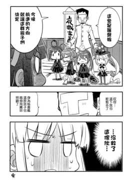 [Genesis漢化](C84) [猫娘亭 (くろがねぎん)] カンカンむすむす (艦隊これくしょん)_07_JJ_008