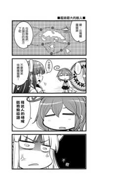 [Genesis漢化](C84) [猫娘亭 (くろがねぎん)] カンカンむすむす (艦隊これくしょん)_08_JJ_009
