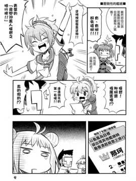 [Genesis漢化](C84) [猫娘亭 (くろがねぎん)] カンカンむすむす (艦隊これくしょん)_10_JJ_011