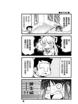 [Genesis漢化](C84) [猫娘亭 (くろがねぎん)] カンカンむすむす (艦隊これくしょん)_11_JJ_012