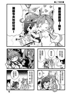 [Genesis漢化](C84) [猫娘亭 (くろがねぎん)] カンカンむすむす (艦隊これくしょん)_12_JJ_013