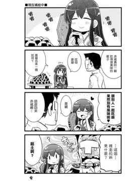 [Genesis漢化](C84) [猫娘亭 (くろがねぎん)] カンカンむすむす (艦隊これくしょん)_13_JJ_014