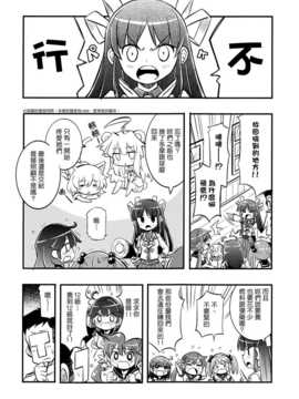 [Genesis漢化](C84) [猫娘亭 (くろがねぎん)] カンカンむすむす (艦隊これくしょん)_15_JJ_016