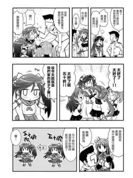 [Genesis漢化](C84) [猫娘亭 (くろがねぎん)] カンカンむすむす (艦隊これくしょん)_16_JJ_017