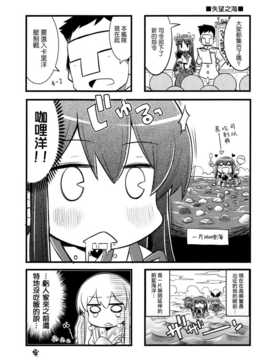 [Genesis漢化](C84) [猫娘亭 (くろがねぎん)] カンカンむすむす (艦隊これくしょん)_18_JJ_019