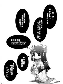 [Genesis漢化](C84) [猫娘亭 (くろがねぎん)] カンカンむすむす (艦隊これくしょん)_21_JJ_022