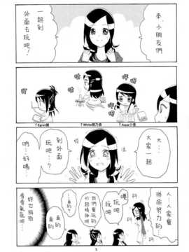 [CureBadluck] (C77) [ぷらすちっくいちご (へたへた)] ホワイト家族ようちえん (プリキュア)_002