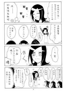 [CureBadluck] (C77) [ぷらすちっくいちご (へたへた)] ホワイト家族ようちえん (プリキュア)_003