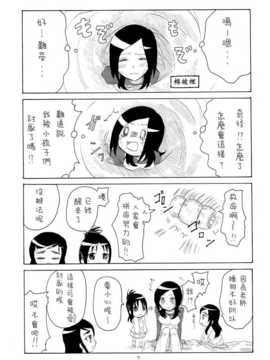 [CureBadluck] (C77) [ぷらすちっくいちご (へたへた)] ホワイト家族ようちえん (プリキュア)_006