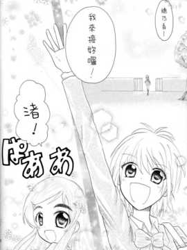 [CureBadluck] (C77) [ぷらすちっくいちご (へたへた)] ホワイト家族ようちえん (プリキュア)_007