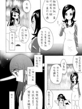 [CureBadluck] (C77) [ぷらすちっくいちご (へたへた)] ホワイト家族ようちえん (プリキュア)_011
