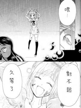 [CureBadluck] (C77) [ぷらすちっくいちご (へたへた)] ホワイト家族ようちえん (プリキュア)_012