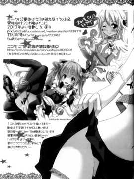 [脸肿汉化组](C84) (同人誌) [夏色少女] シようよ! [とある科学の超電磁砲]汉化本_20_20