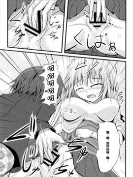 [脸肿汉化组](C84) (同人誌) [Fantasy of vermilion] 食蜂さんにかんな心理掌握されたい [とある科学の超電磁砲]_06_06