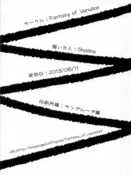 [脸肿汉化组](C84) (同人誌) [Fantasy of vermilion] 食蜂さんにかんな心理掌握されたい [とある科学の超電磁砲]_13_13