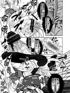 【CE家族社】(C84) [RUBBISH選別隊 (無望菜志, 美春)] 世界のしんぢつ (進撃の巨人)_CE_239_026