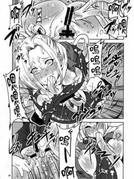 【CE家族社】(C84) [RUBBISH選別隊 (無望菜志, 美春)] 世界のしんぢつ (進撃の巨人)_CE_239_028