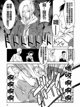 【CE家族社】(C84) [RUBBISH選別隊 (無望菜志, 美春)] 世界のしんぢつ (進撃の巨人)_CE_239_030