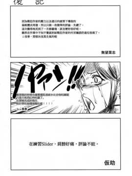 【CE家族社】(C84) [RUBBISH選別隊 (無望菜志, 美春)] 世界のしんぢつ (進撃の巨人)_CE_239_033