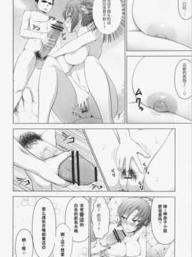 [CE家族社](C83) [Circle Eden (Diisuke)] 温泉でボインボイン姉貴達に勃起を見せつける本(東方Project)_09_07