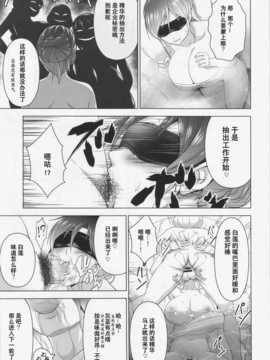 [CE家族社](C83) [Circle Eden (Diisuke)] 温泉でボインボイン姉貴達に勃起を見せつける本(東方Project)_20_18