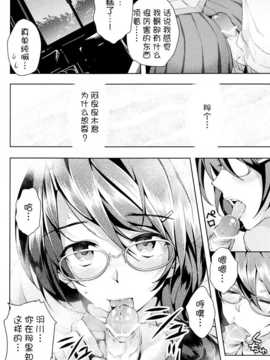 [脸肿汉化组] (C84) [Galley(ryoma)] 儚物語 (化物語)_001_0012