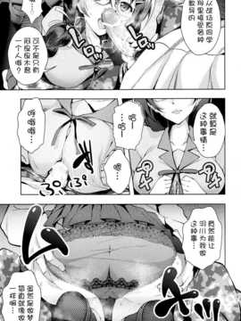 [脸肿汉化组] (C84) [Galley(ryoma)] 儚物語 (化物語)_001_0013