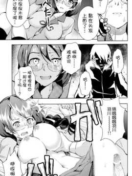 [脸肿汉化组] (C84) [Galley(ryoma)] 儚物語 (化物語)_001_0015