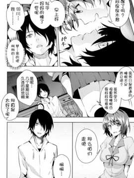 [脸肿汉化组] (C84) [Galley(ryoma)] 儚物語 (化物語)_001_0022