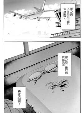 [脸肿汉化组] (C84) [Galley(ryoma)] 儚物語 (化物語)_001_0023